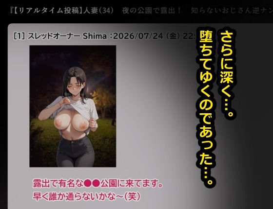 堕ちてゆく妻 2話 自宅編 画像8