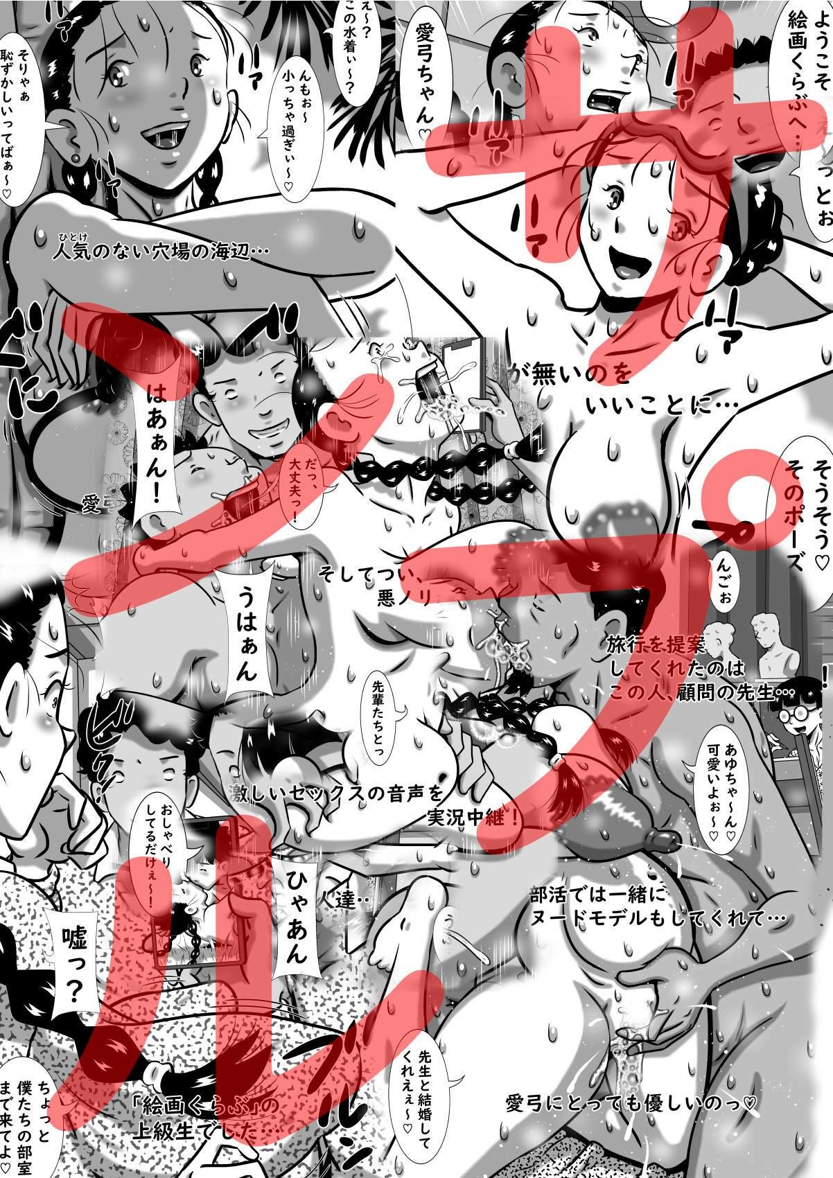 お兄ちゃんゴメンね！愛弓（あゆみ）、おっきい人の方が好きっ！ 画像1
