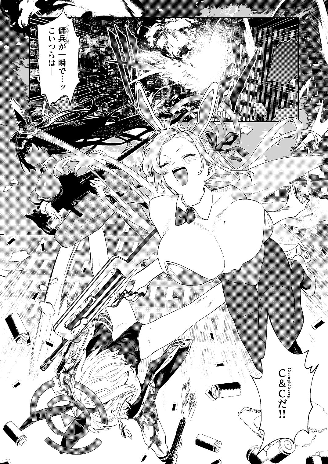 【エロ漫画】壊れたアスナ21