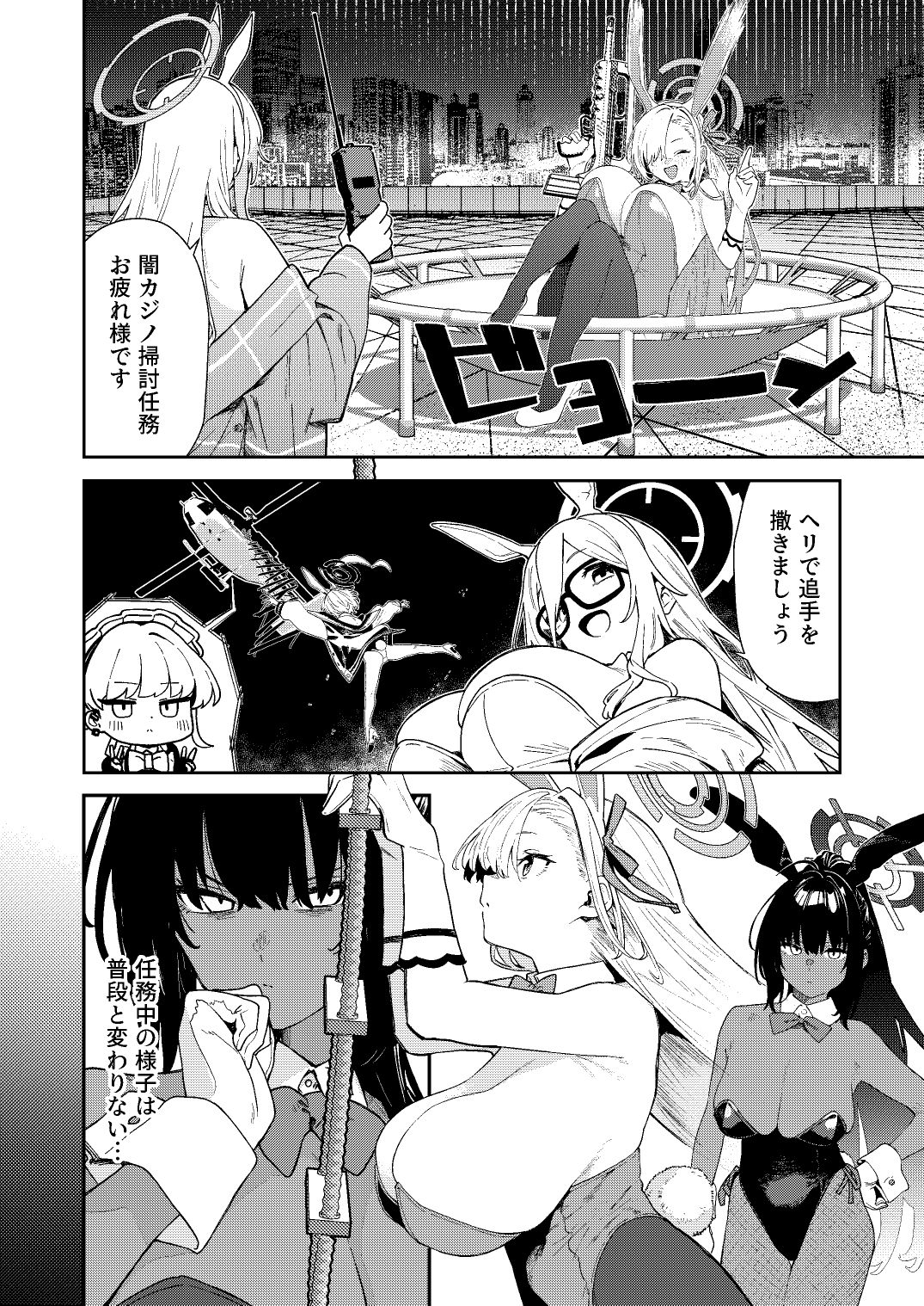 【エロ漫画】壊れたアスナ22