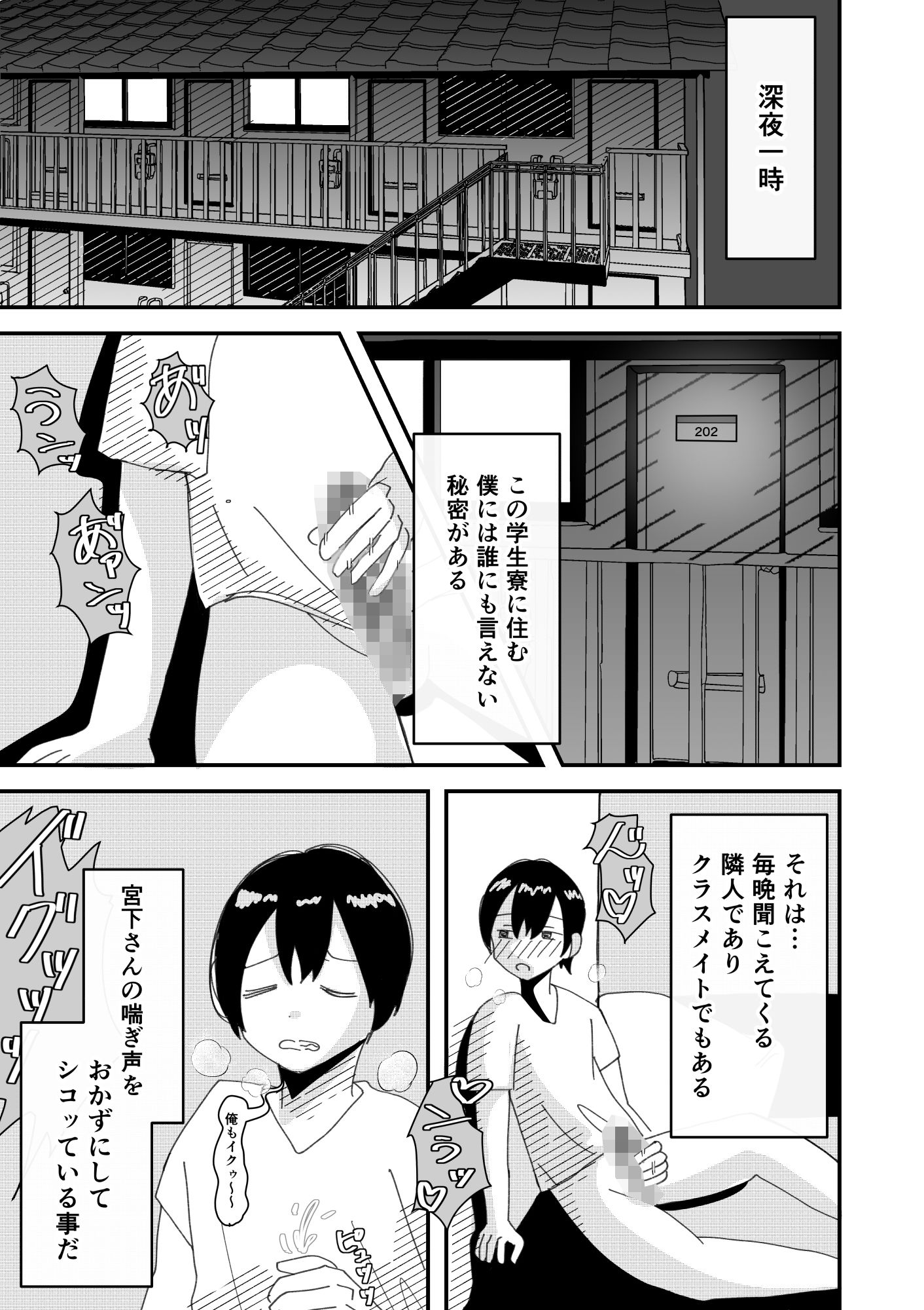 オナ好きの眼鏡女子は喘ぎ声がうるさい サンプル画像 2