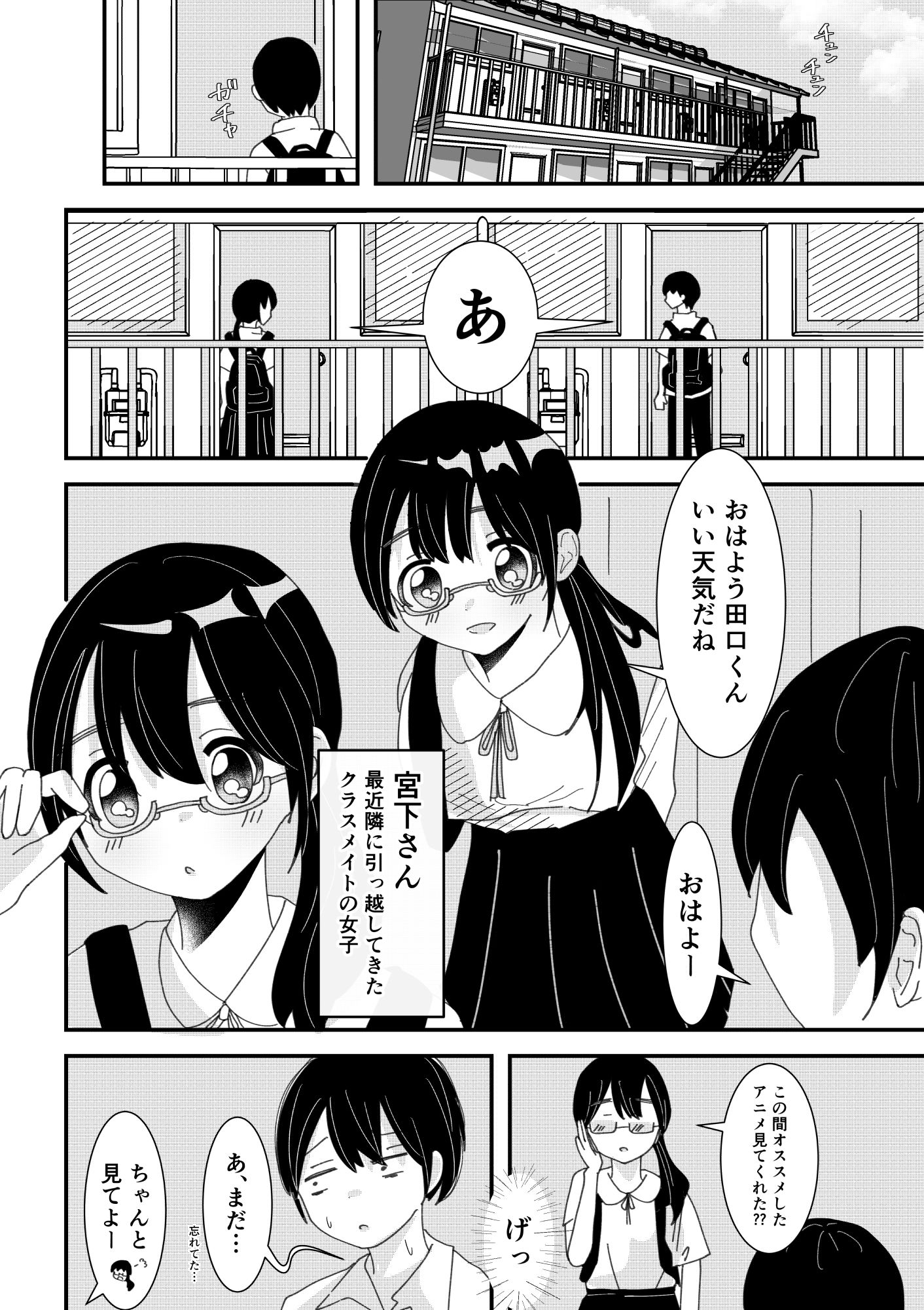 オナ好きの眼鏡女子は喘ぎ声がうるさい サンプル画像 3