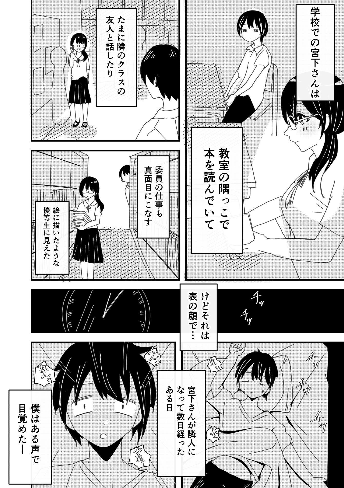 オナ好きの眼鏡女子は喘ぎ声がうるさい サンプル画像 4