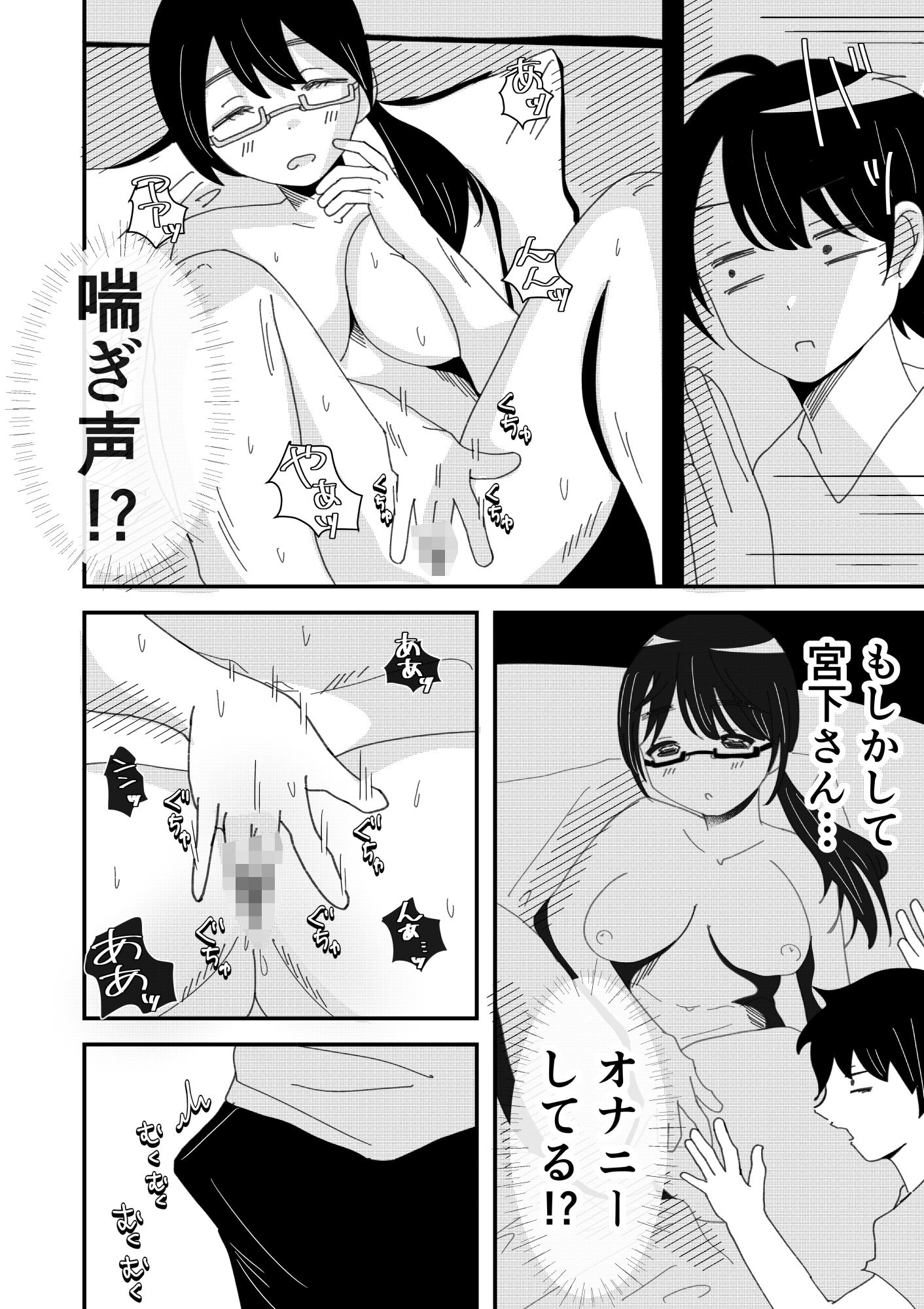 オナ好きの眼鏡女子は喘ぎ声がうるさい サンプル画像 5