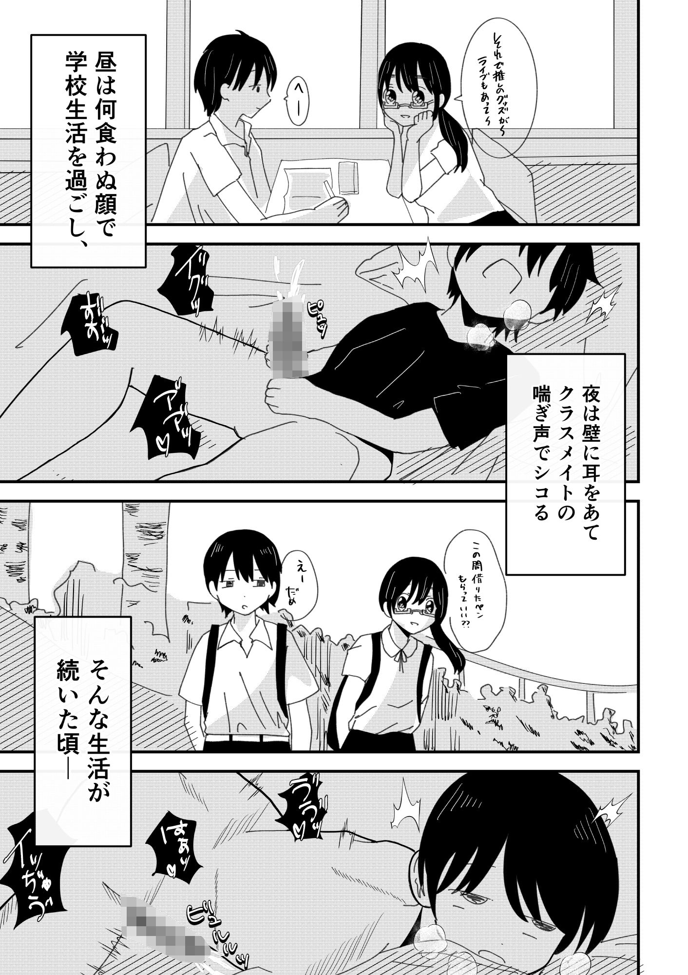 オナ好きの眼鏡女子は喘ぎ声がうるさい サンプル画像 6
