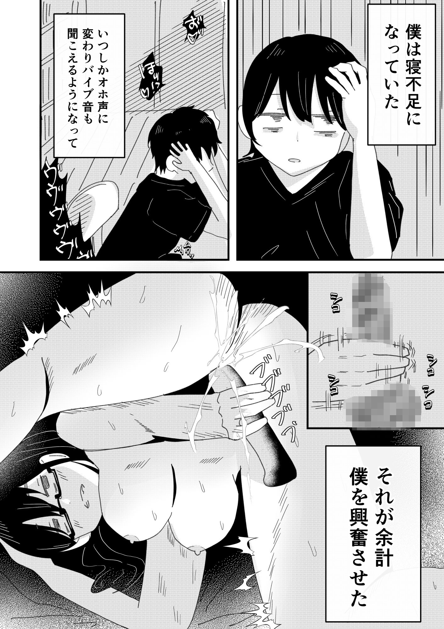 オナ好きの眼鏡女子は喘ぎ声がうるさい サンプル画像 7