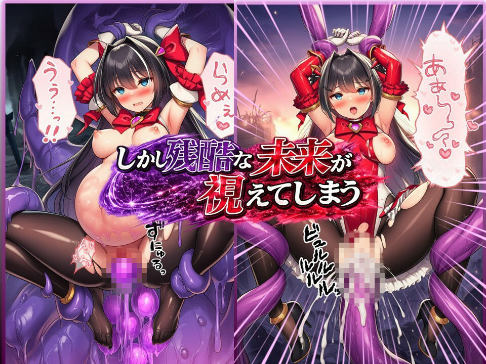 ルリアの陥落〜避けられない未来、悪に堕ちる物語〜 d_801903 あろーんあいらんど サンプル画像4