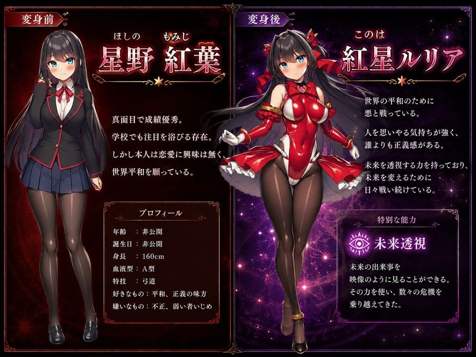ルリアの陥落〜避けられない未来、悪に堕ちる物語〜 d_801903 あろーんあいらんど サンプル画像8
