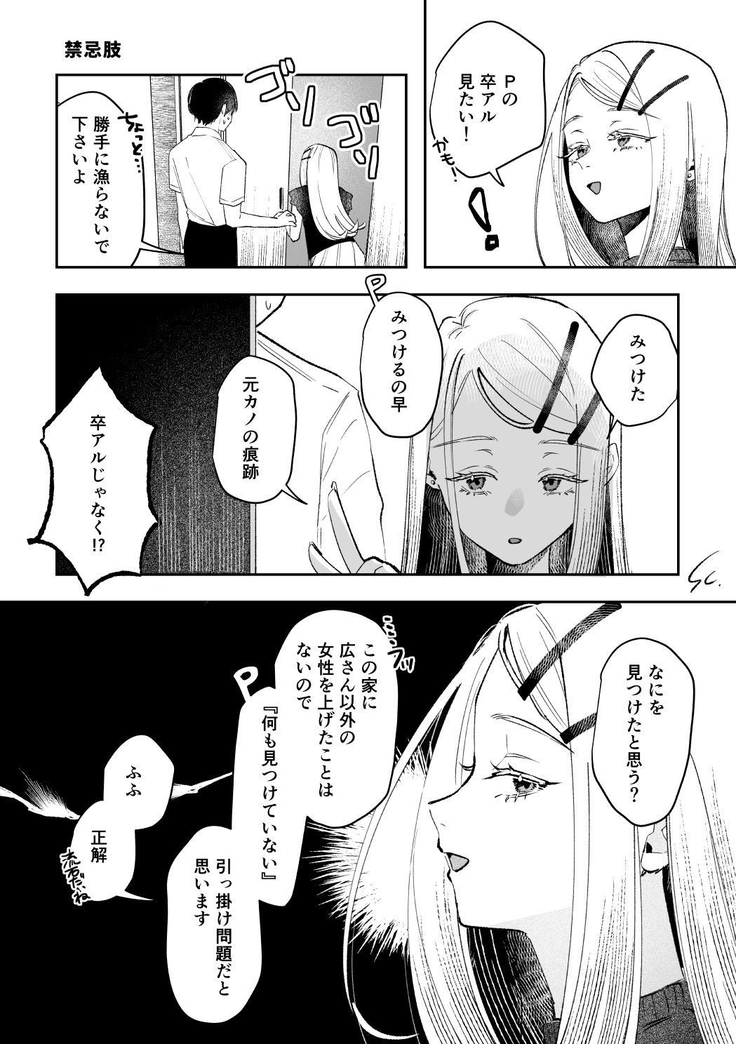 三位参体 サンプル4