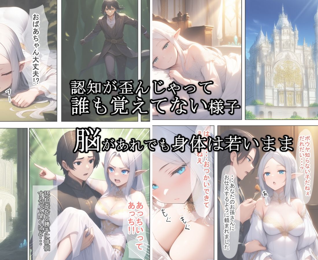 エルフおばあちゃんの介護 d_801912 さくみ サンプル画像2