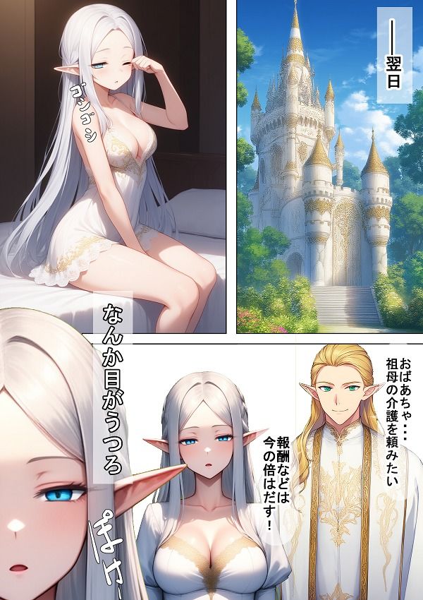 エルフおばあちゃんの介護 d_801912 さくみ サンプル画像4