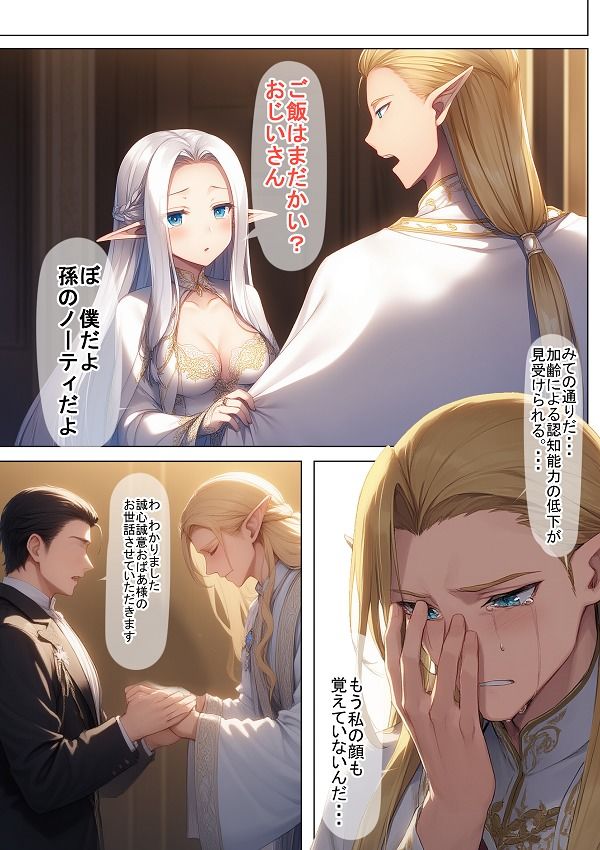 エルフおばあちゃんの介護 d_801912 さくみ サンプル画像5