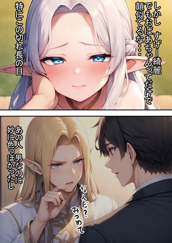 エルフおばあちゃんの介護 d_801912 さくみ サンプル画像7
