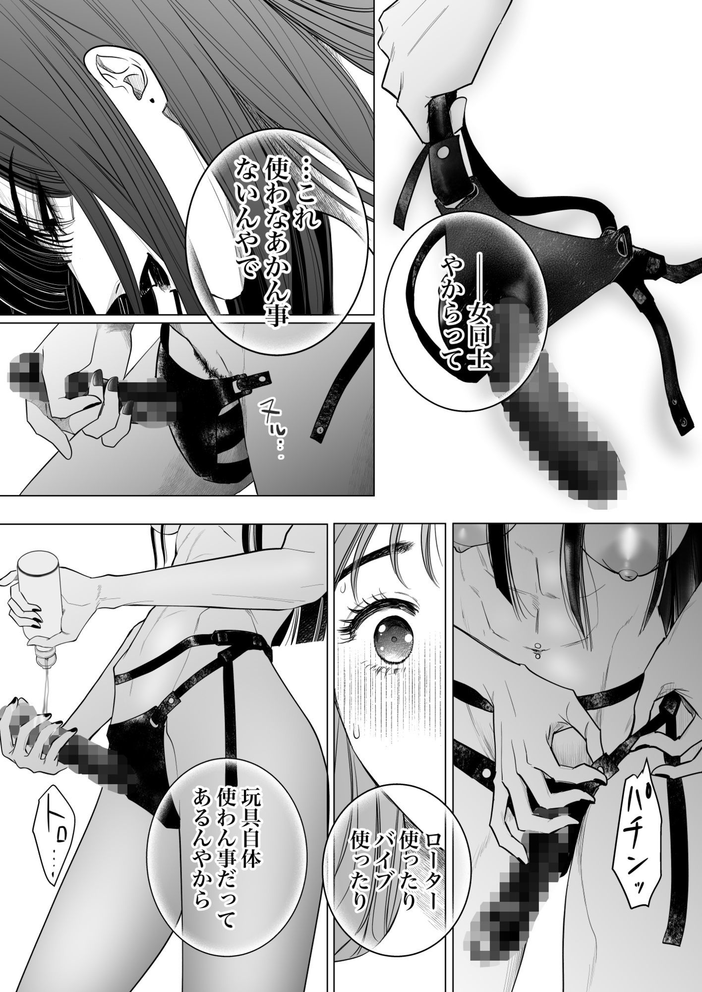 ノンケ女、和服人妻に狙われてます。 サンプル3