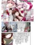 最弱忍者がレジェンド最強忍者を淫術で下剋上  禁呪乃三触花淫蟲の術フルカラー版試し読み1ページ