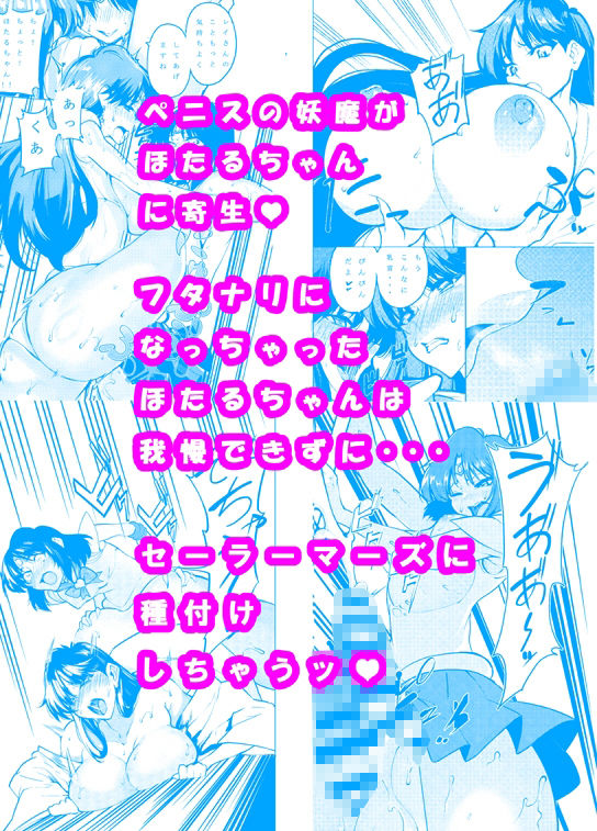 フタナリサターンくちょくちょぬちょぬちょシンドローム 画像2