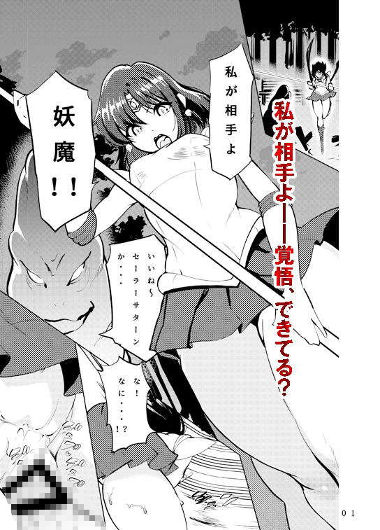 フタナリサターンくちょくちょぬちょぬちょシンドローム 画像3