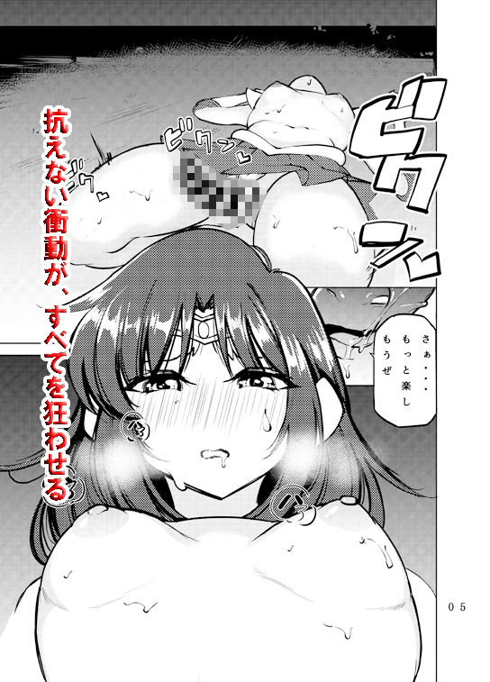 フタナリサターンくちょくちょぬちょぬちょシンドローム 画像5