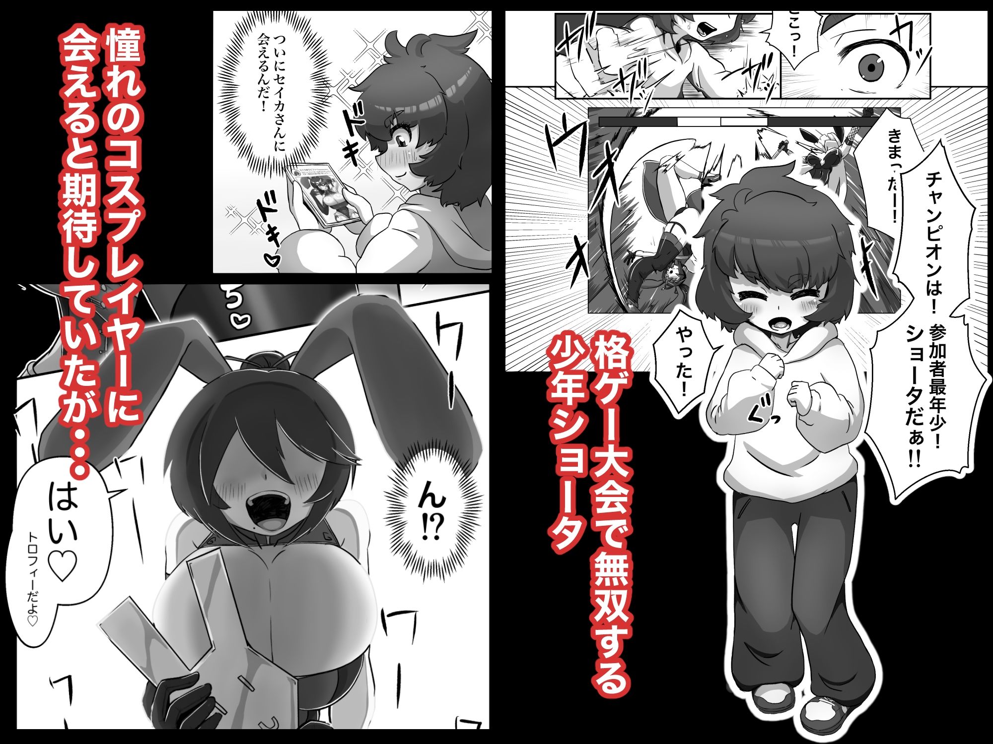 コスプレイヤーのお姉さんに会ってみたらいろいろとデッカかった話 サンプル画像 2