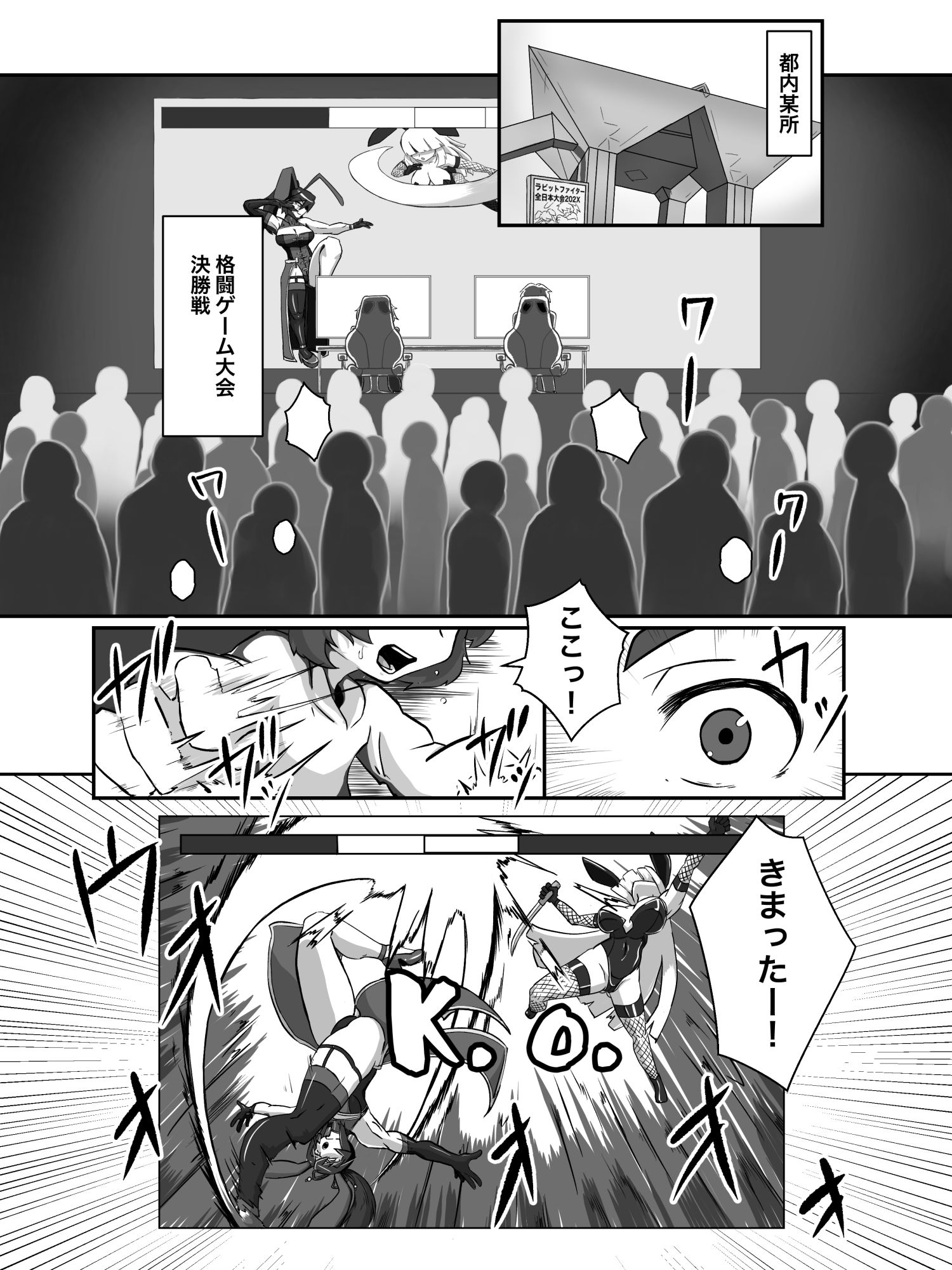 コスプレイヤーのお姉さんに会ってみたらいろいろとデッカかった話 サンプル画像 6