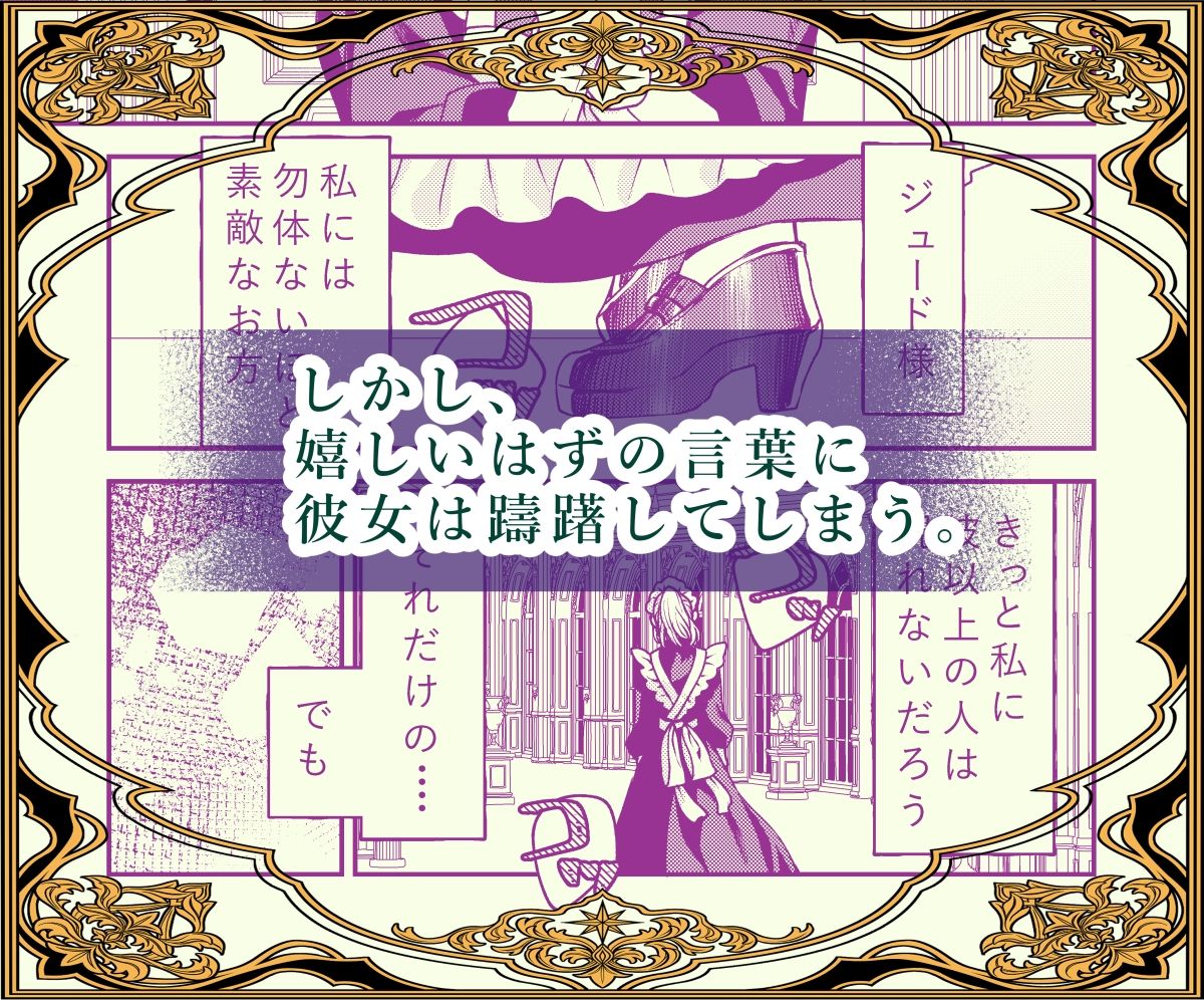 メイドと執事の結婚〜私が結婚を恐れる理由〜 画像4