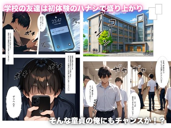 甘え下手なツンデレ巨乳ギャル幼馴染が俺にデリヘル仕掛けてきた話 d_801965 プリンプリン サンプル画像1