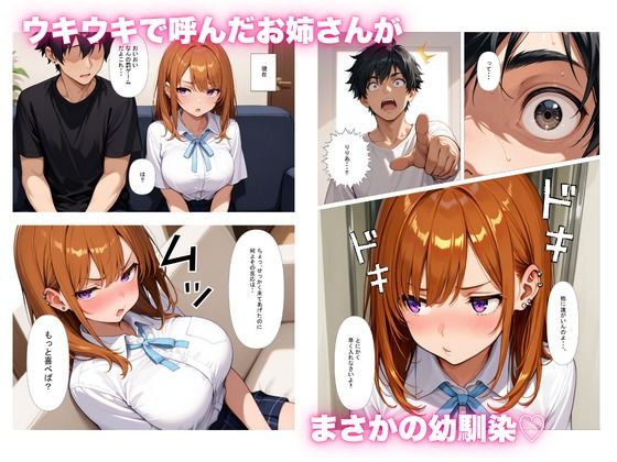 甘え下手なツンデレ巨乳ギャル幼馴染が俺にデリヘル仕掛けてきた話 d_801965 プリンプリン サンプル画像2