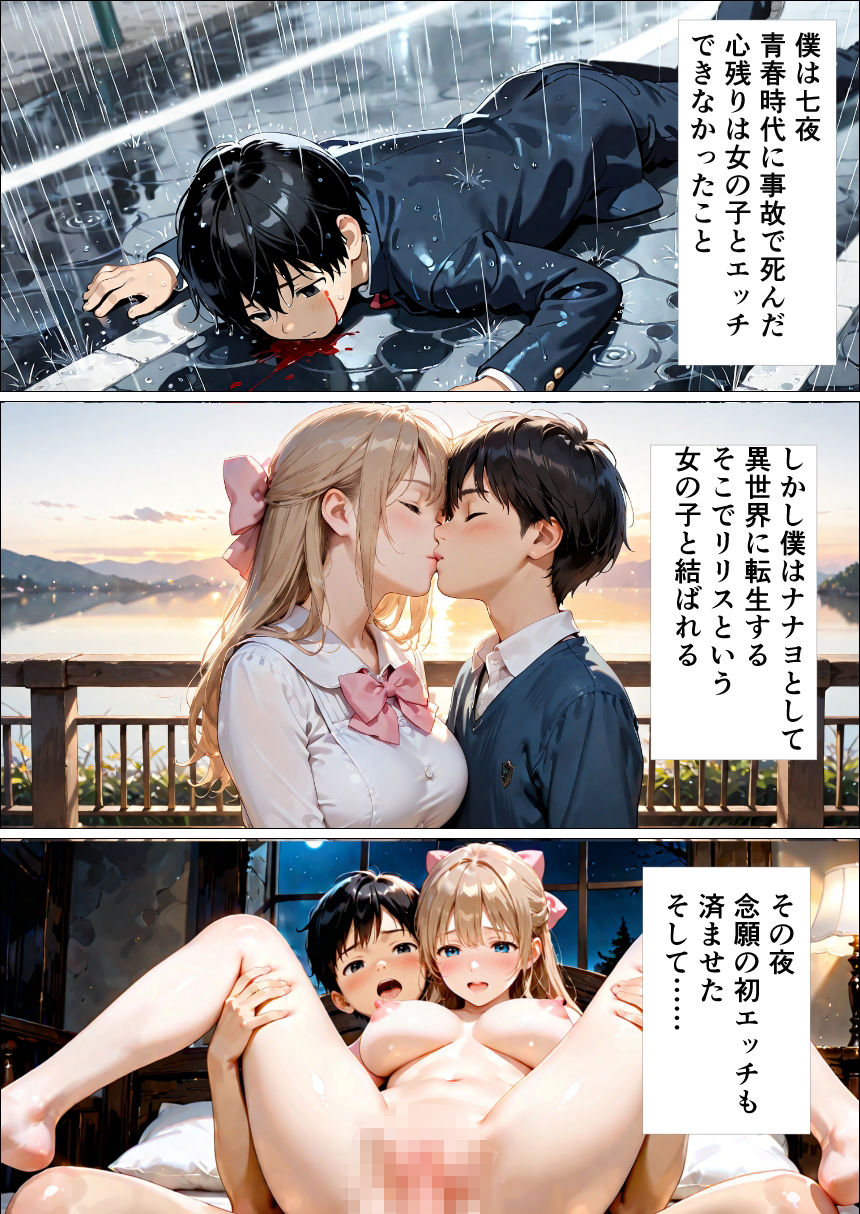 異世界で白魔導士様とマジカルエッチ2 スケスケ服で路上駅弁エッチ d_801976 はやぶさAI サンプル画像1