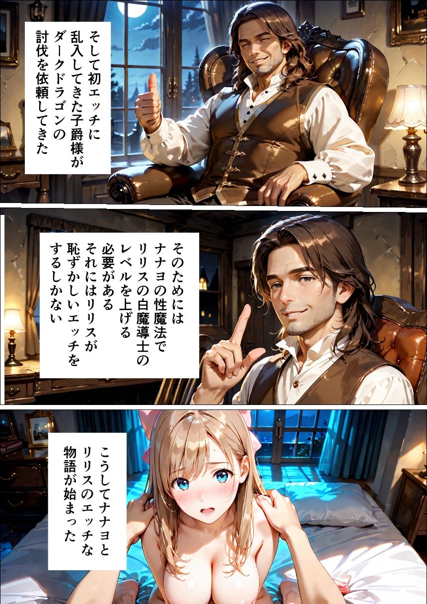 異世界で白魔導士様とマジカルエッチ2 スケスケ服で路上駅弁エッチ d_801976 はやぶさAI サンプル画像2