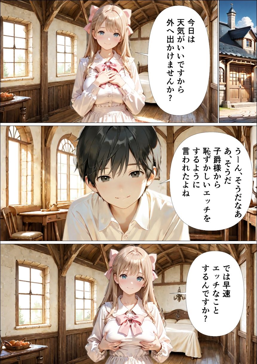 異世界で白魔導士様とマジカルエッチ2 スケスケ服で路上駅弁エッチ d_801976 はやぶさAI サンプル画像7