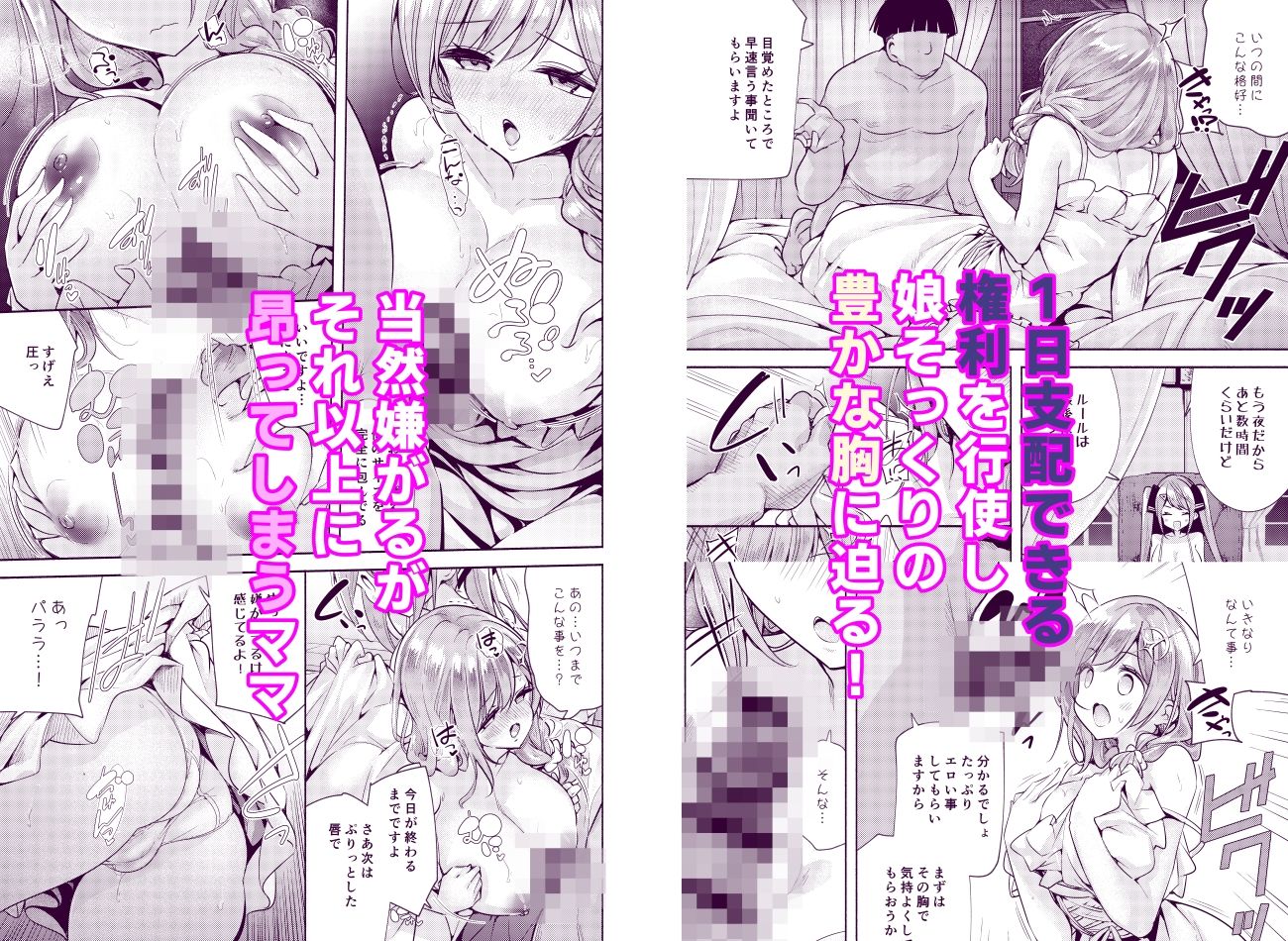 魔法学園首席のママに勝利して一日支配する。 画像2