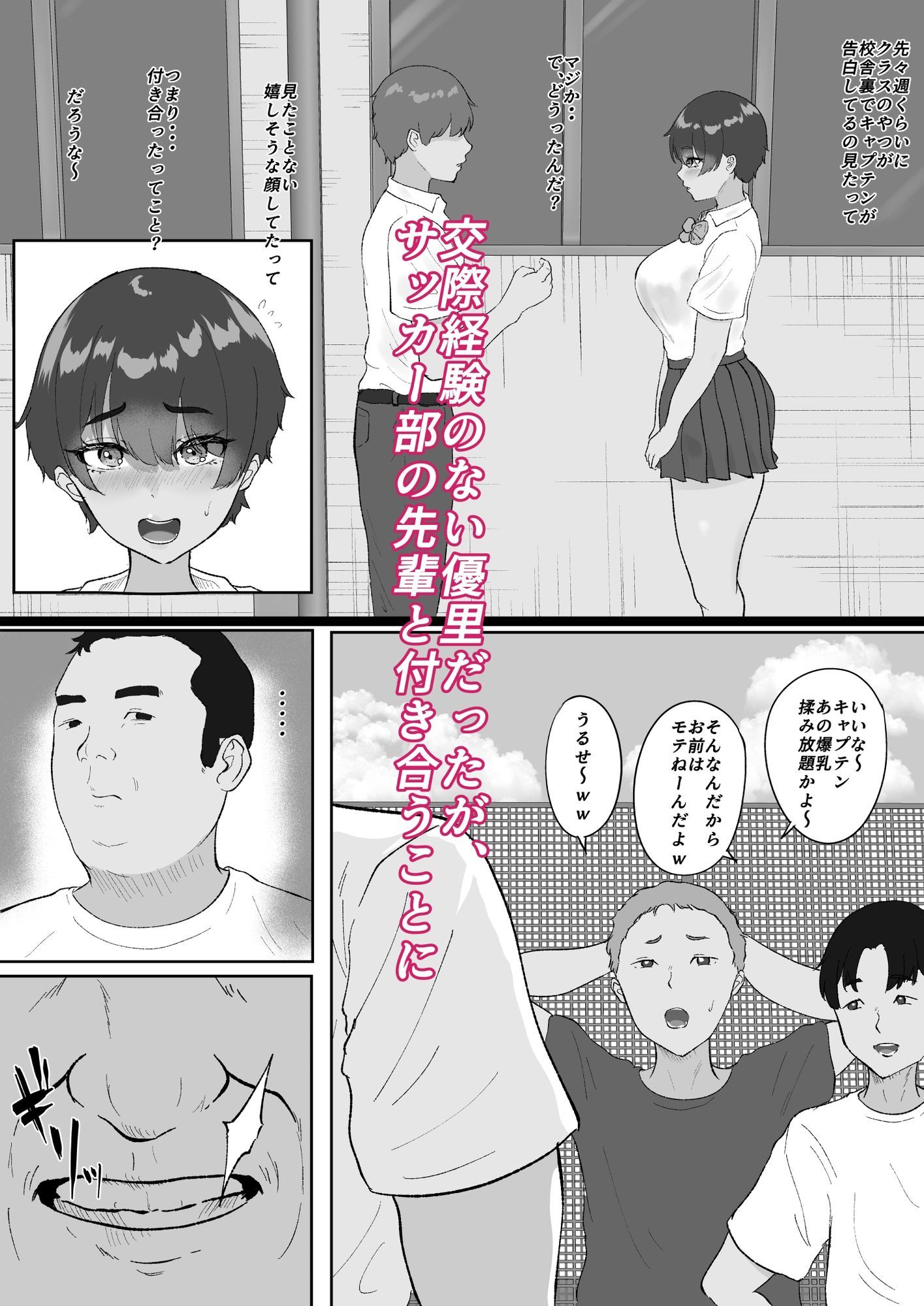 大好きな陸上部の教え子を眠らせてベロチュー子作りセックス 画像3