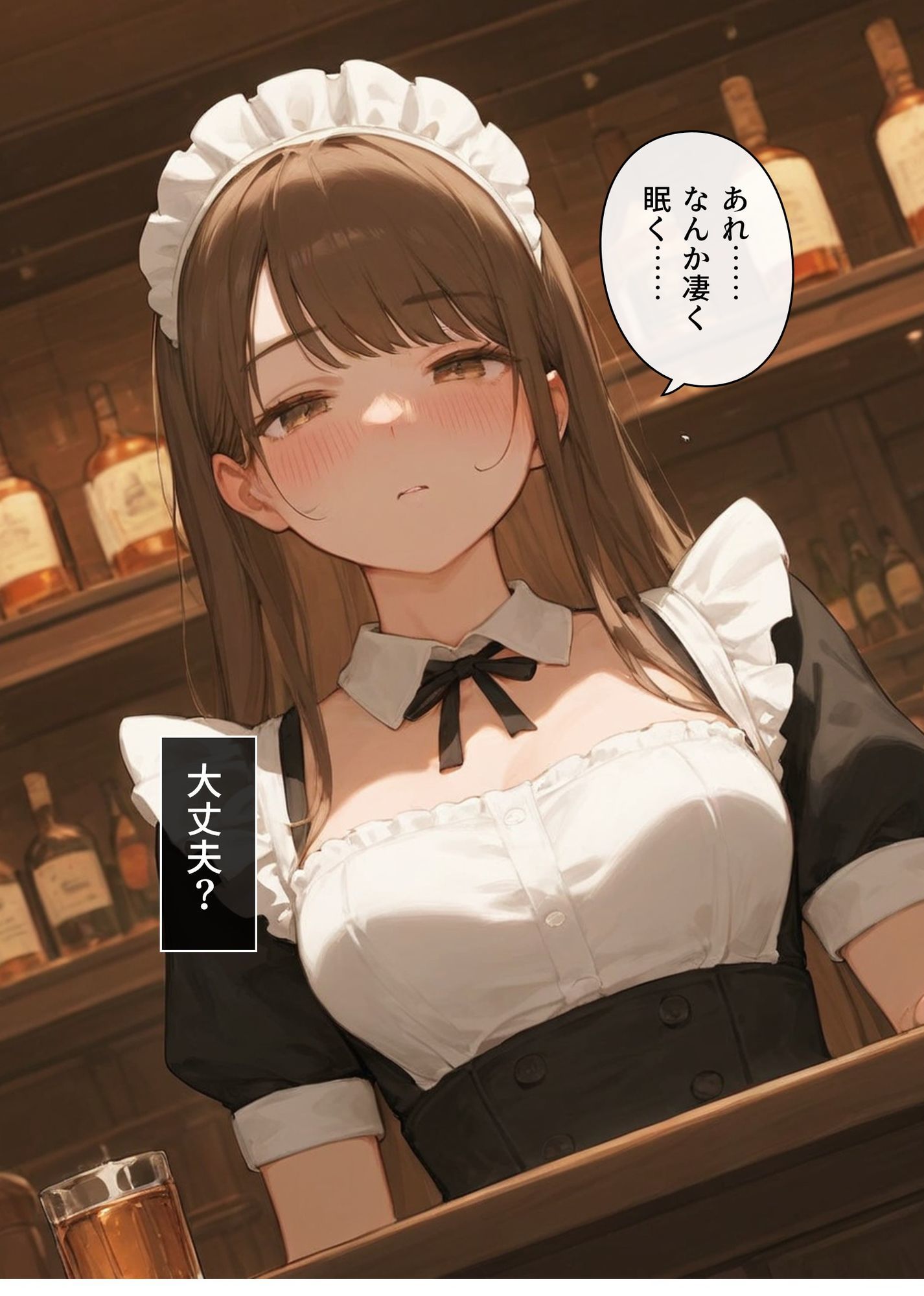 酒場の看板娘 媚薬でネトラレ快楽漬けに 画像2