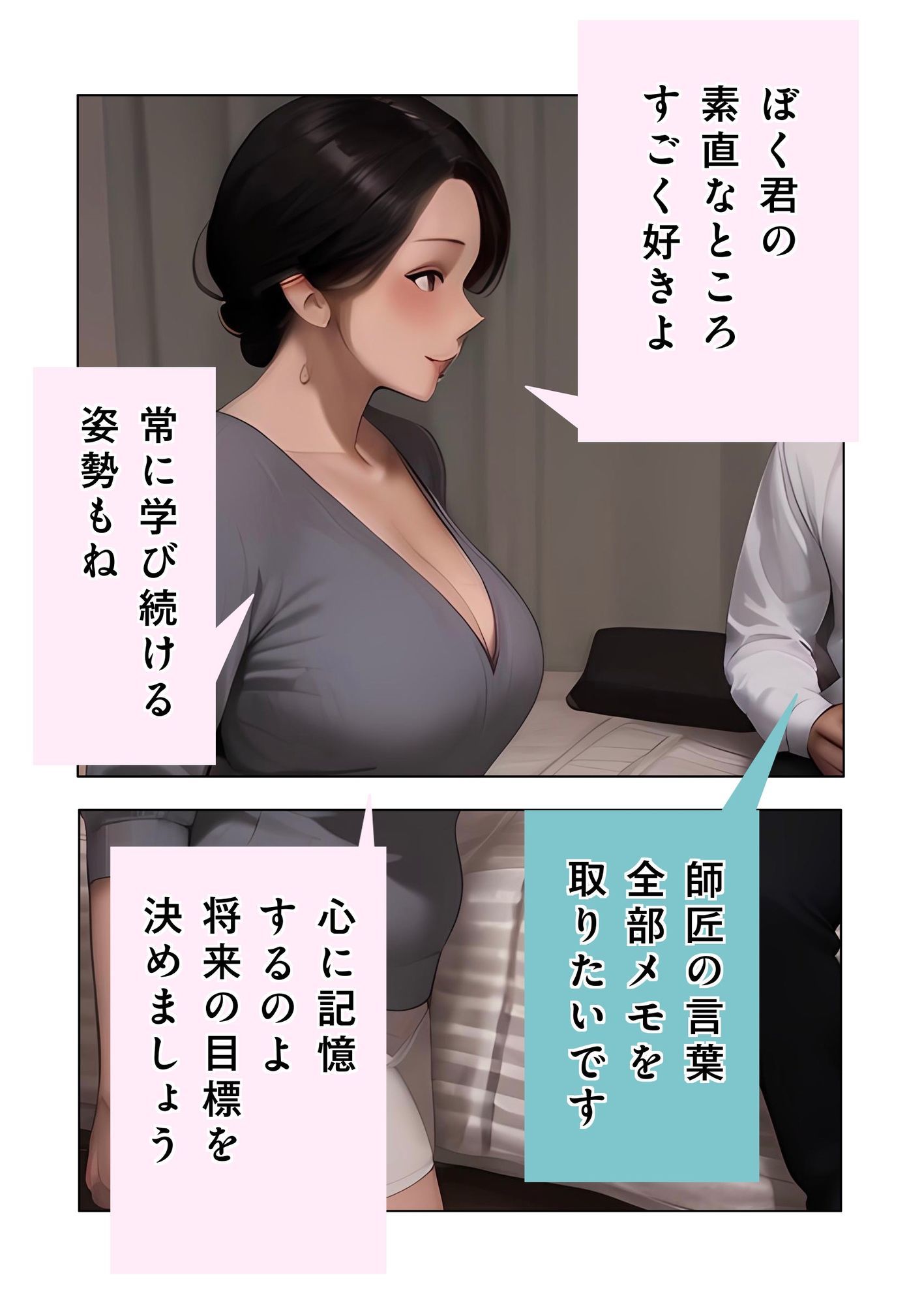 【お金の入る神言葉】ママ師匠の母性あふれる秘密の授業 サンプル2