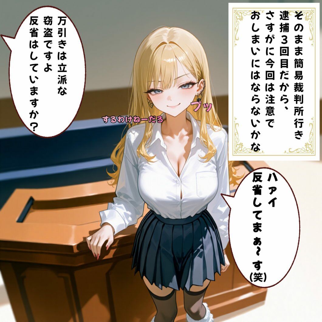 反省してまぁ〜す（笑）〜執行官の懲罰はお尻叩き〜 サンプル3