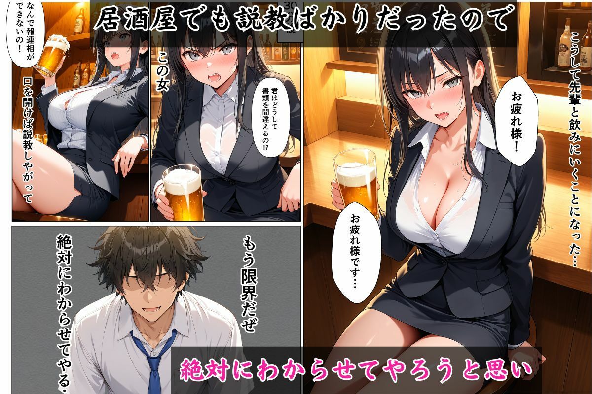 セックスの時だけ可愛い巨乳の先輩を中出しsexでわからせる話。 画像2