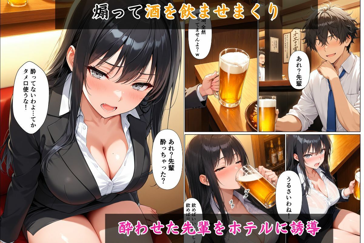 セックスの時だけ可愛い巨乳の先輩を中出しsexでわからせる話。 画像3