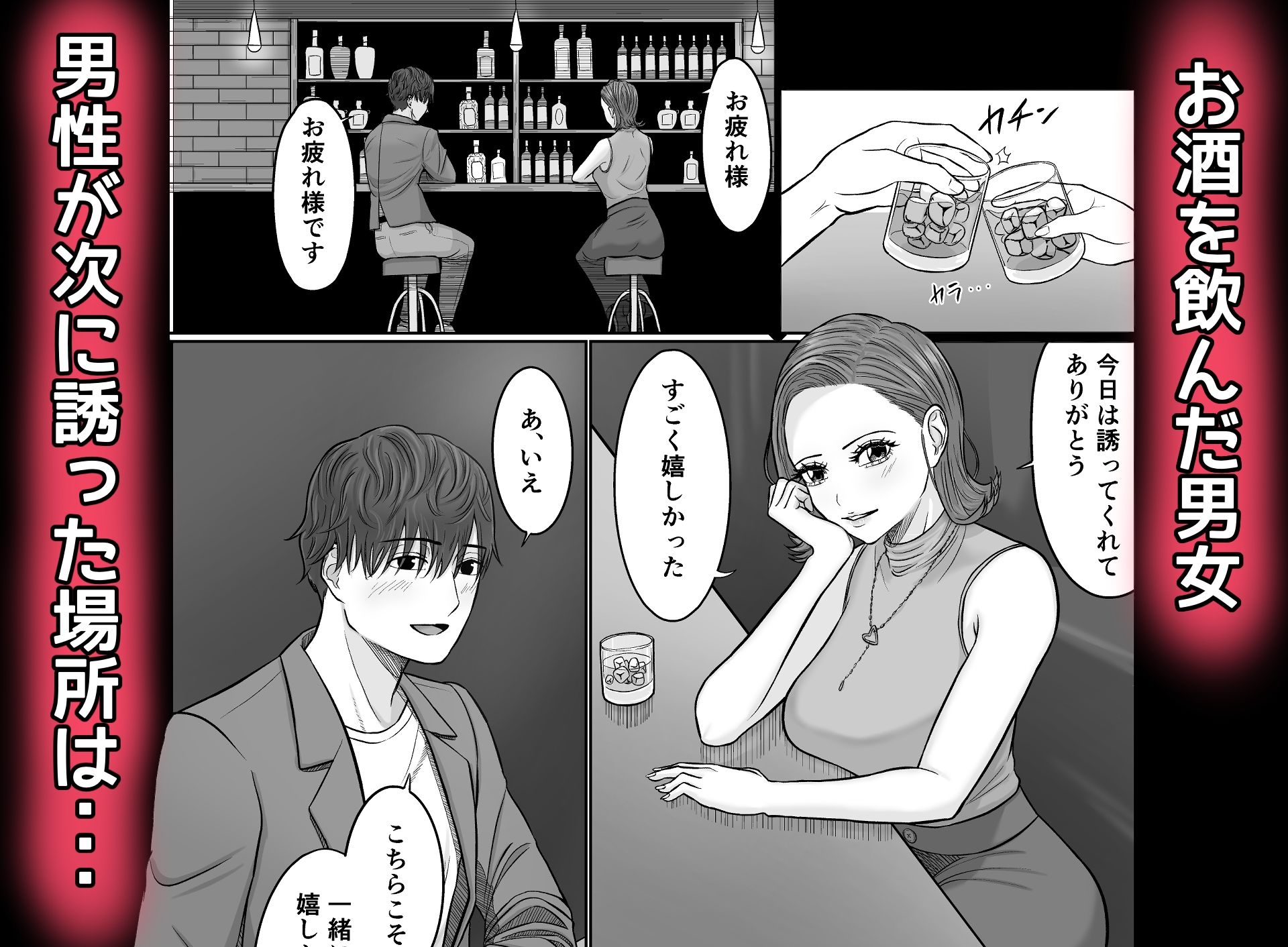 同意えっちは気持ちがイイ 画像1