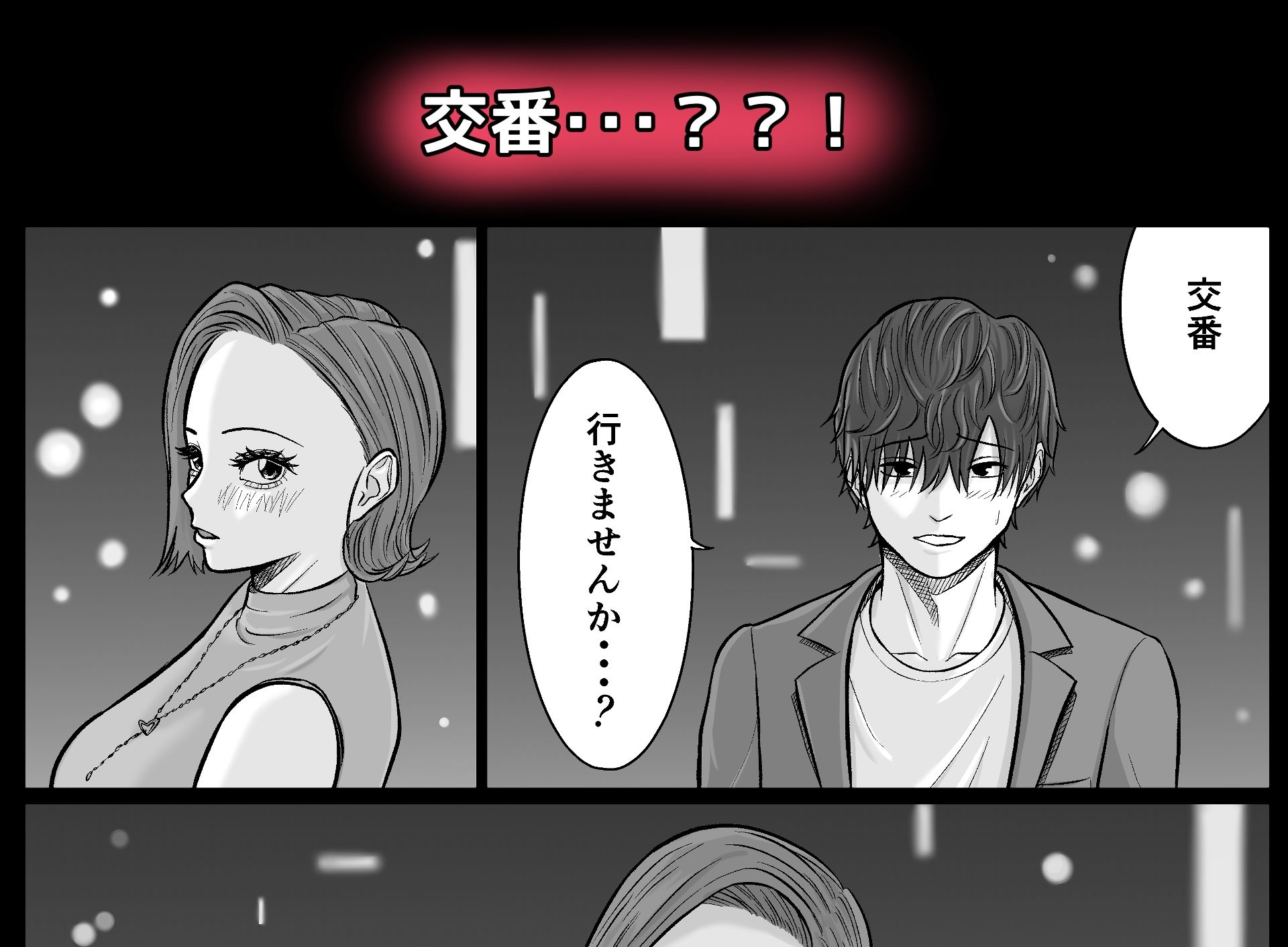 同意えっちは気持ちがイイ 画像2
