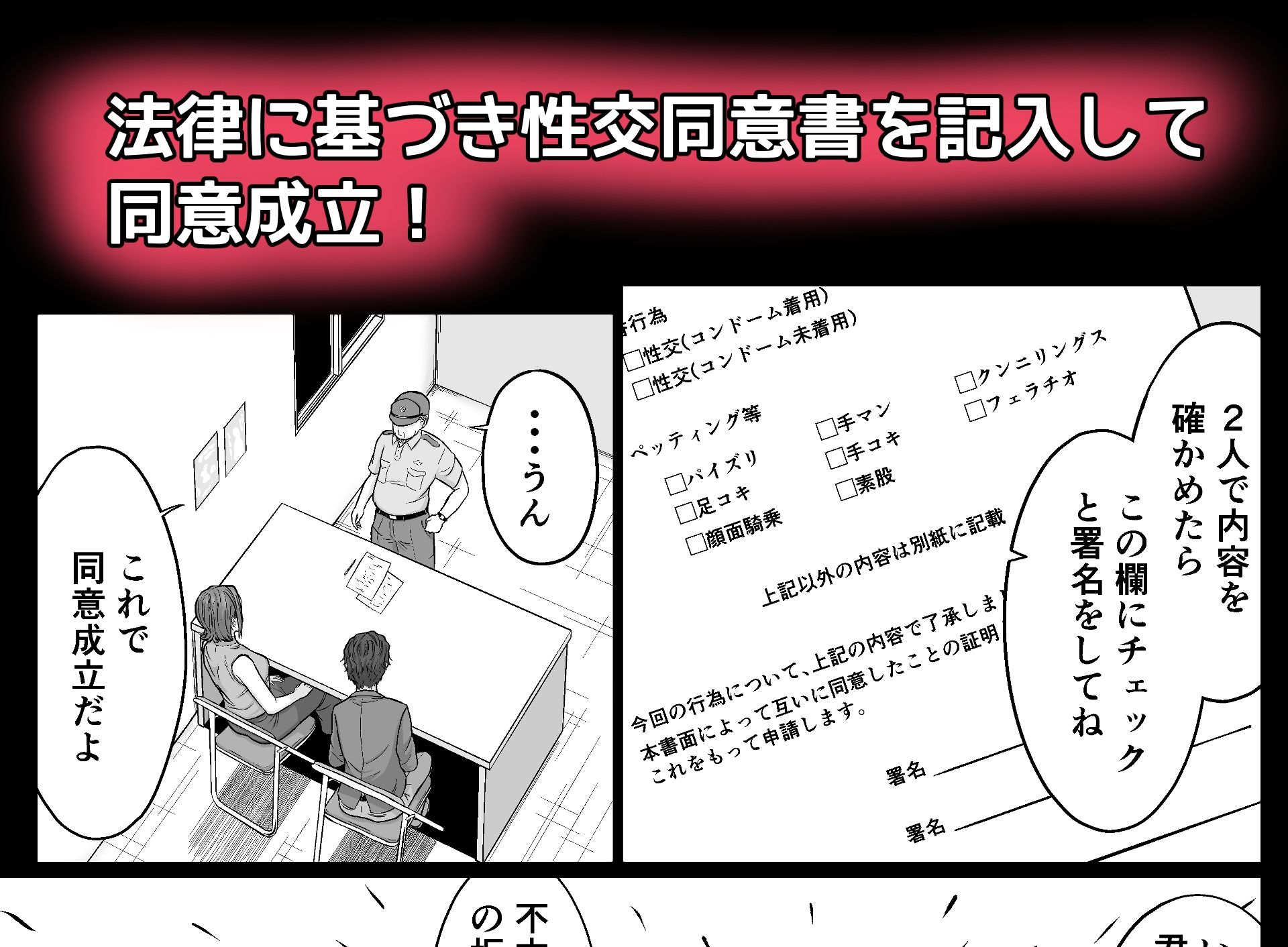 同意えっちは気持ちがイイ 画像3