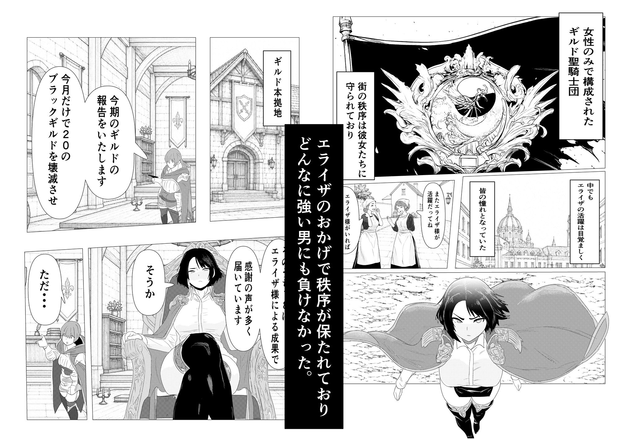 気高き女団長が堕ちるまで 画像2