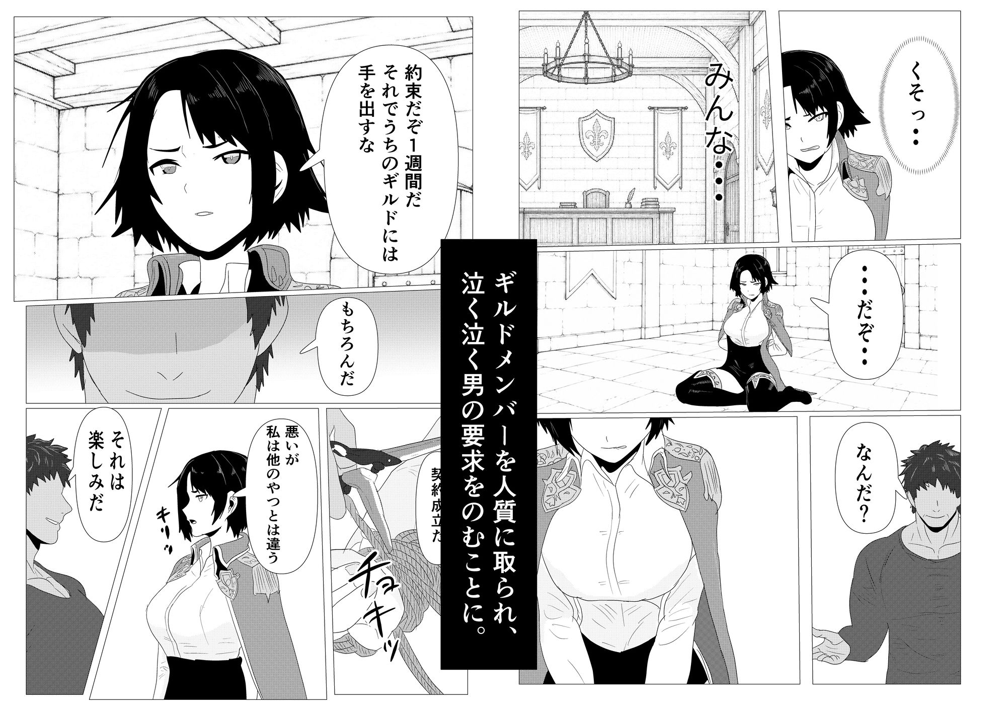 気高き女団長が堕ちるまで 画像4