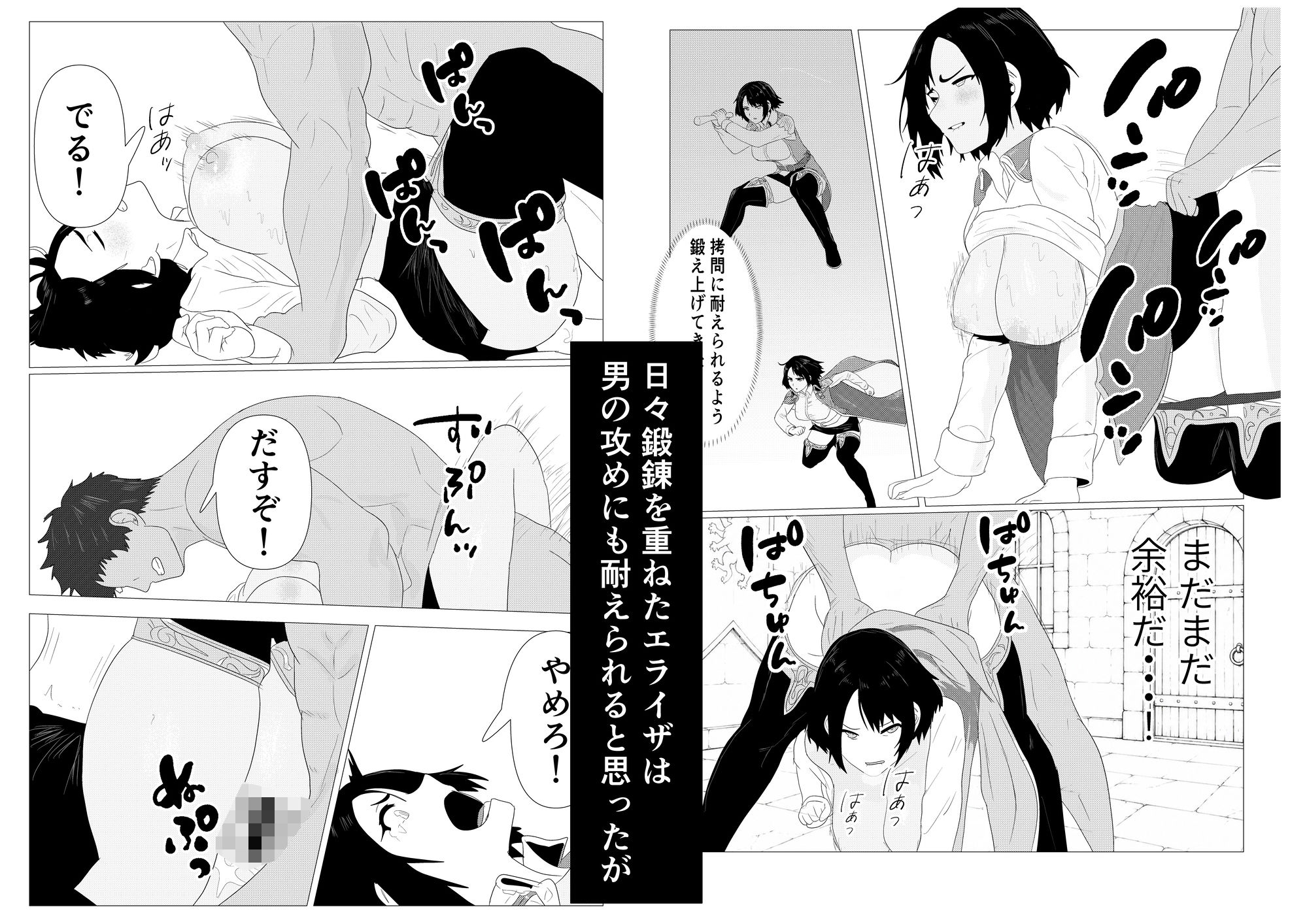 気高き女団長が堕ちるまで 画像5
