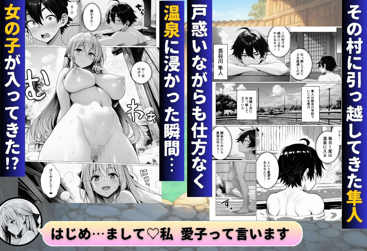 【エロ漫画】引っ越した田舎になぜか混浴温泉がありハーレムSEXできた件2