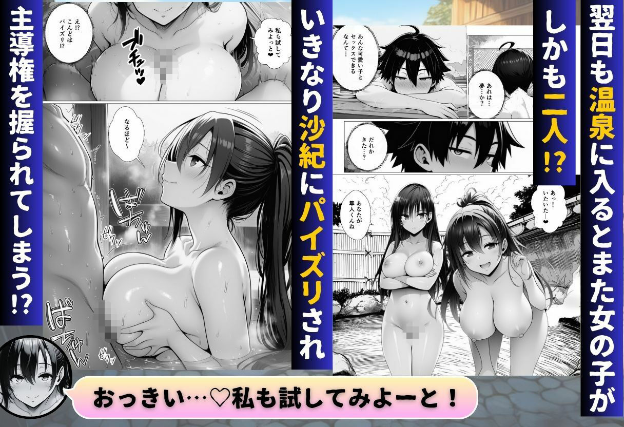 【エロ漫画】引っ越した田舎になぜか混浴温泉がありハーレムSEXできた件6