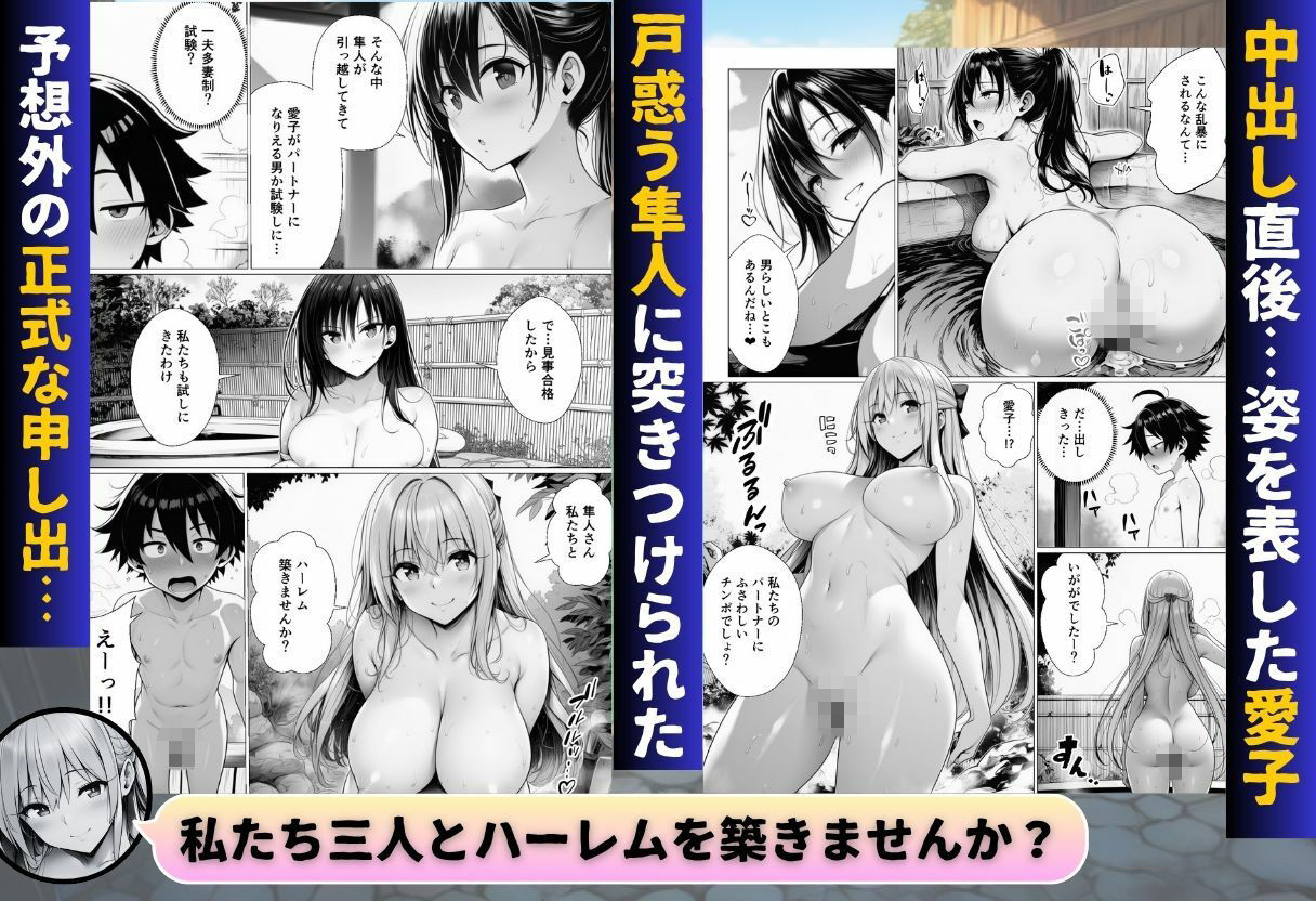 【エロ漫画】引っ越した田舎になぜか混浴温泉がありハーレムSEXできた件9