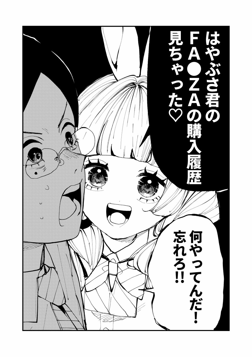 双子のうさぎ姉妹に愛されすぎて困っちゃう！！ 画像3