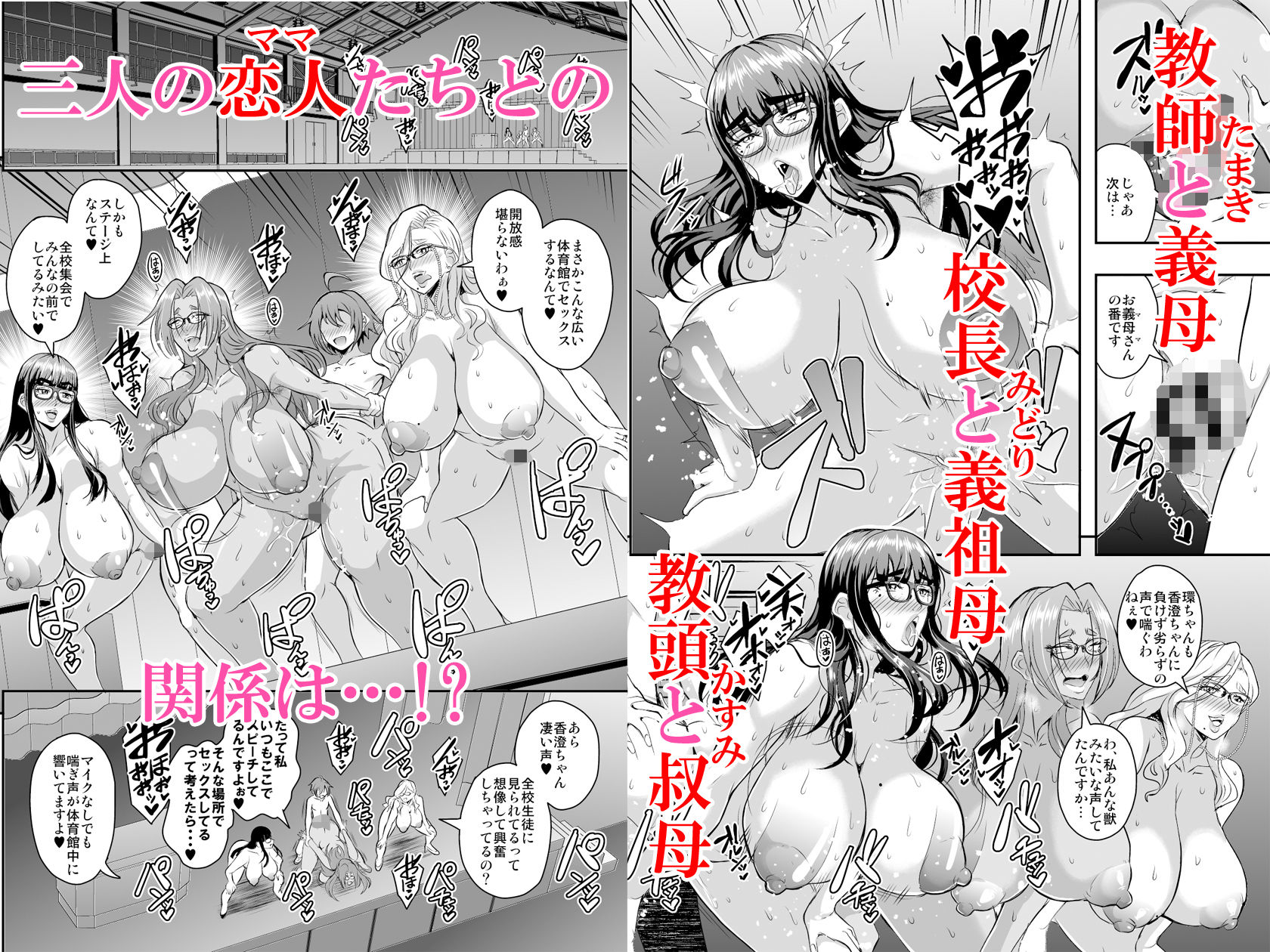 【無料エロ漫画】d_802069 教師と義母と恋人の貌3叔母・小野寺香澄編(MEANMACHINE)