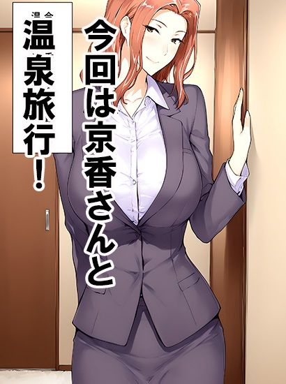 橘さん家ノ誘惑事情（京香編2） 画像1
