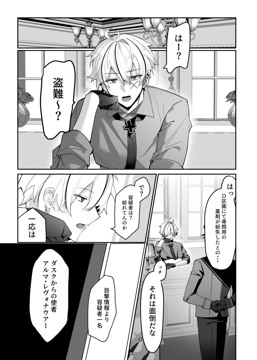 Lustkreis 〜最低軍人の命令に濡れる秘部検査〜 サンプル1